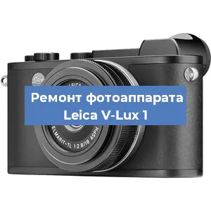 Замена линзы на фотоаппарате Leica V-Lux 1 в Нижнем Новгороде